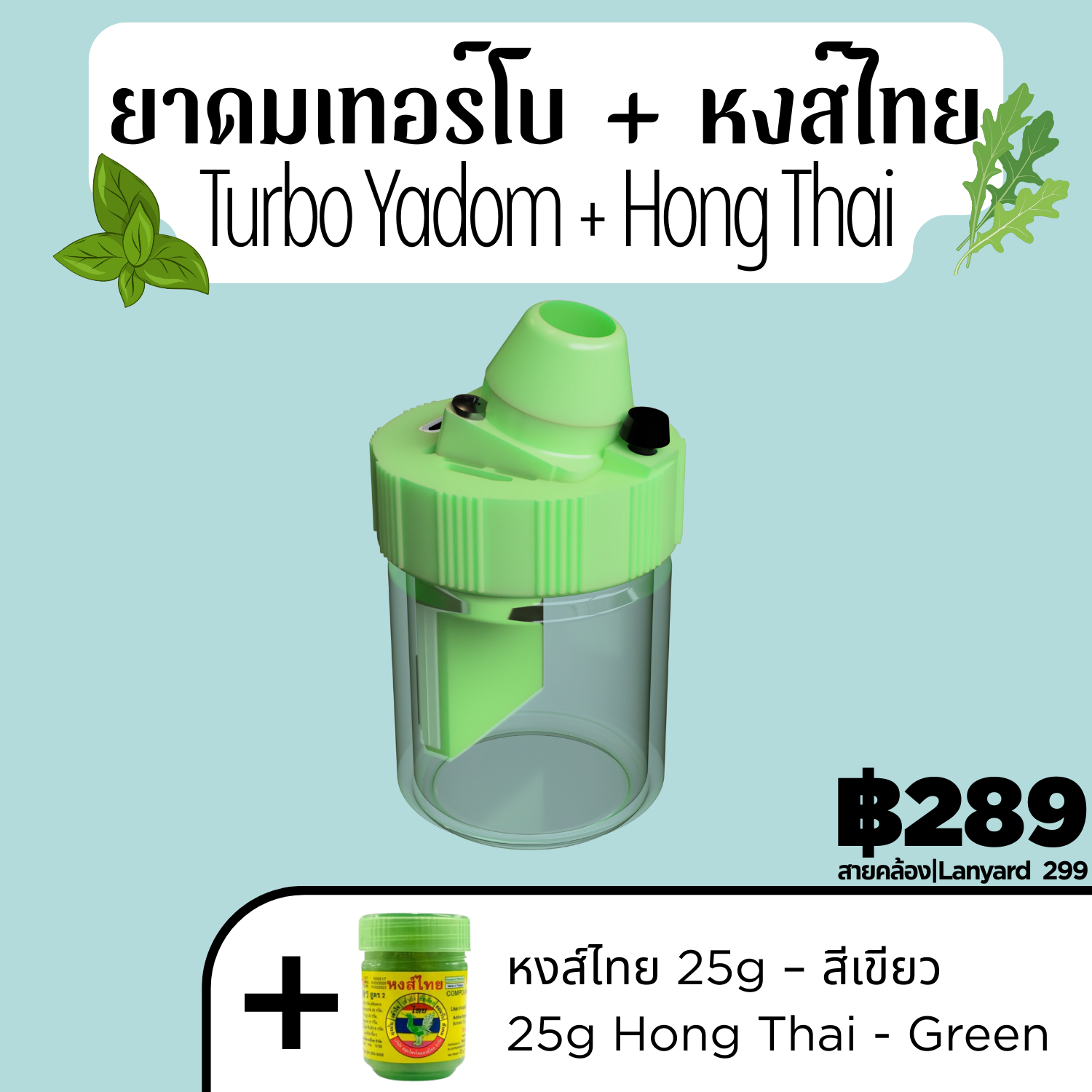 Turbo Yadom — fan-integrated inhaler lid, rendered product shot